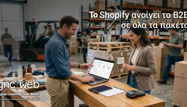 Το Shopify φέρνει το B2B σε όλους: Μια στρατηγική εξέλιξη που αλλάζει τα δεδομένα